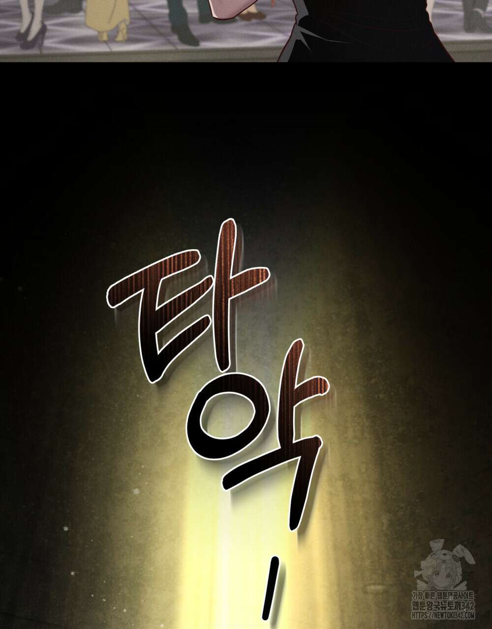 웨어울프 : 향기에 이끌린 늑대들 52화 92