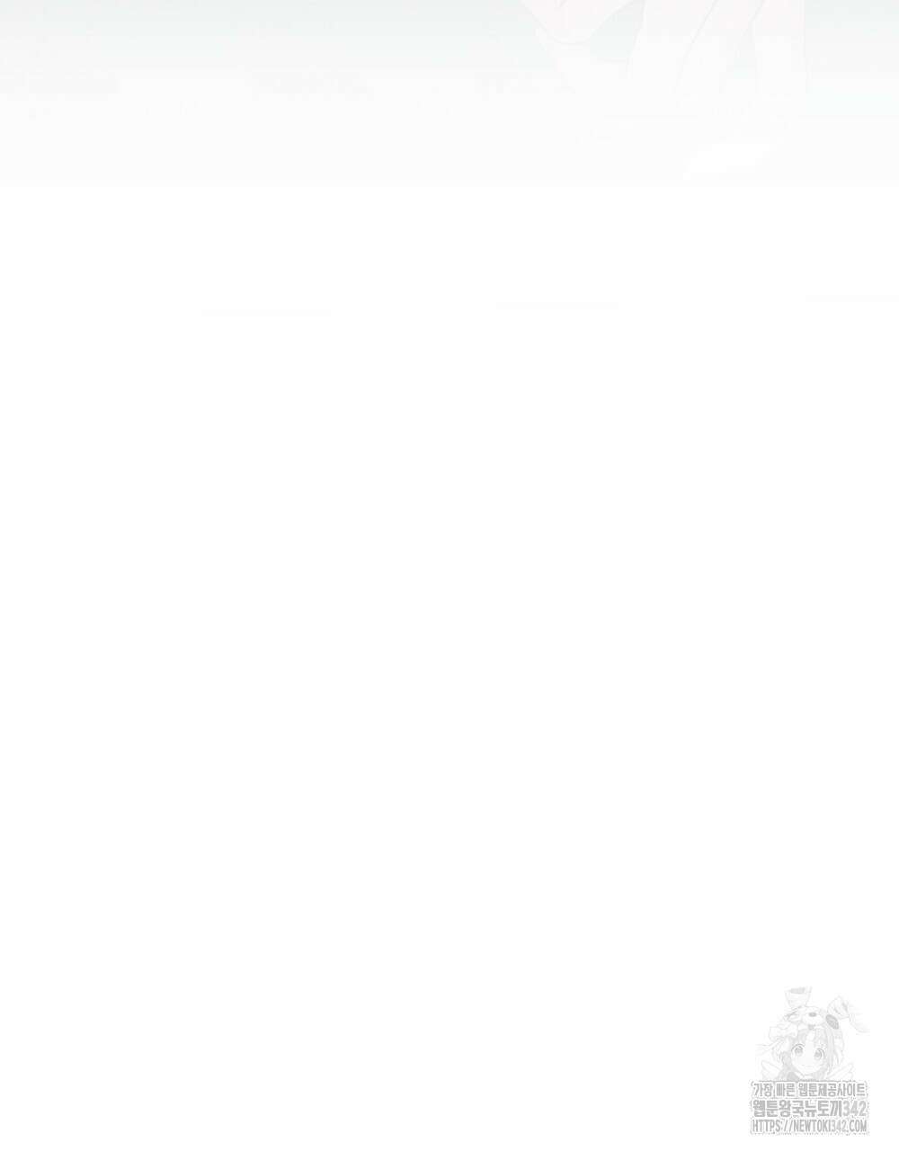 웨어울프 : 향기에 이끌린 늑대들 52화 96