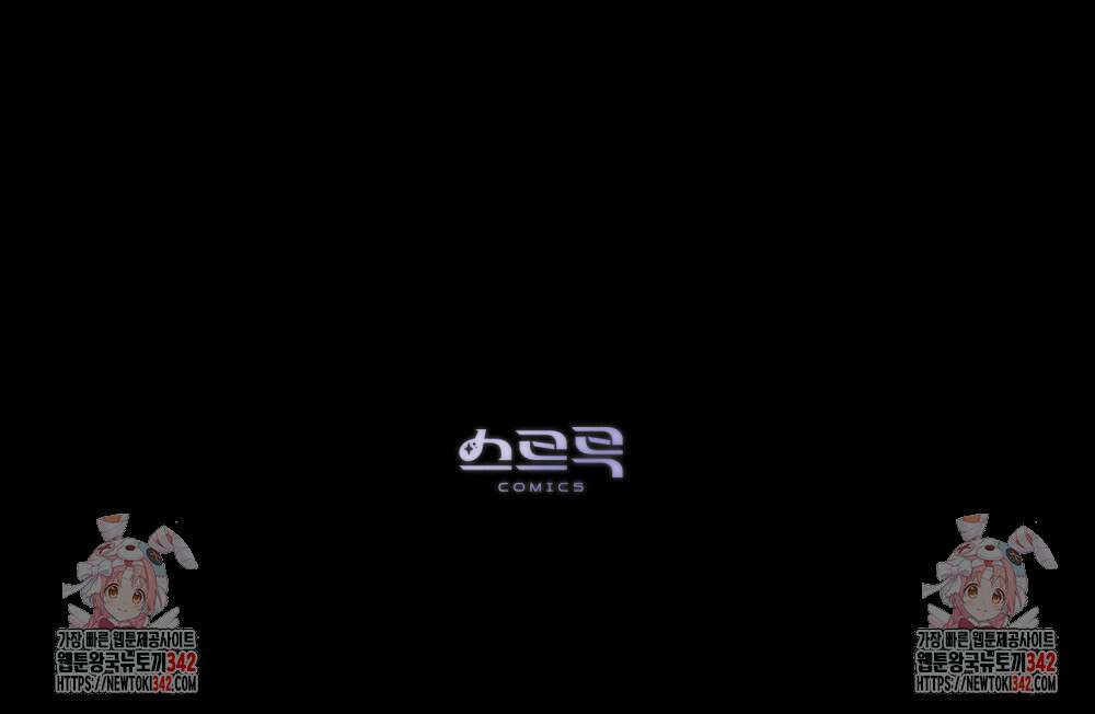 웨어울프 : 향기에 이끌린 늑대들 52화 108