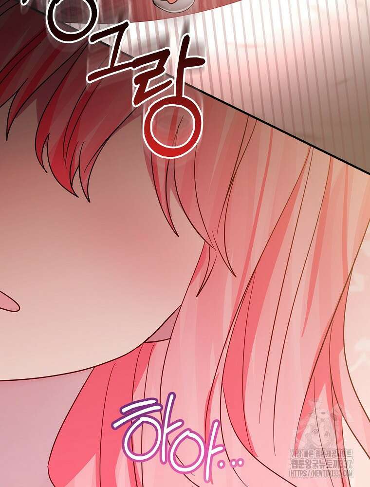 남주의 아이는 싫습니다 25화 10