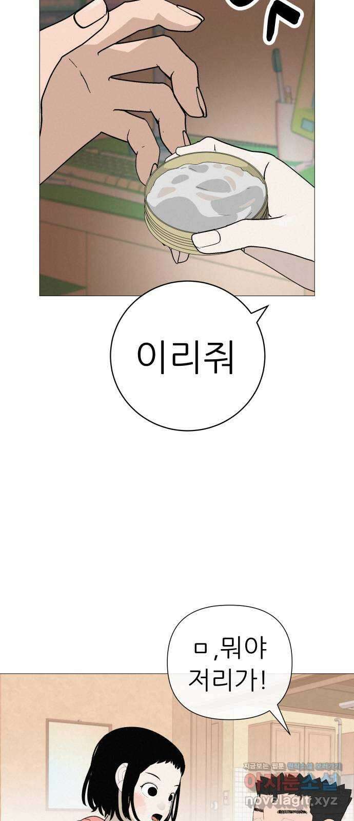 뽀대작렬 20화. 시작은 너희에게 4