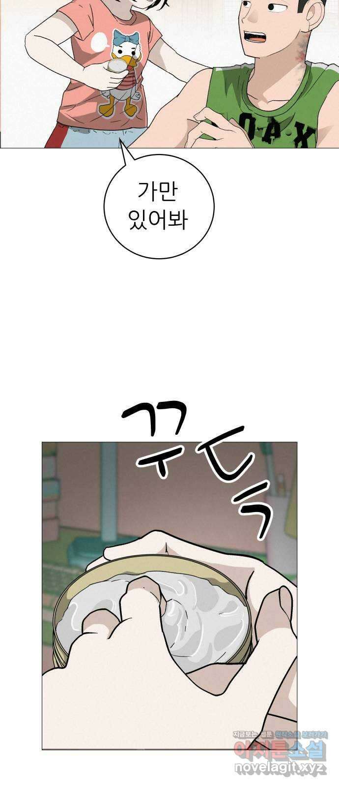 뽀대작렬 20화. 시작은 너희에게 5