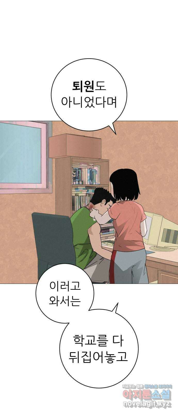 뽀대작렬 20화. 시작은 너희에게 6