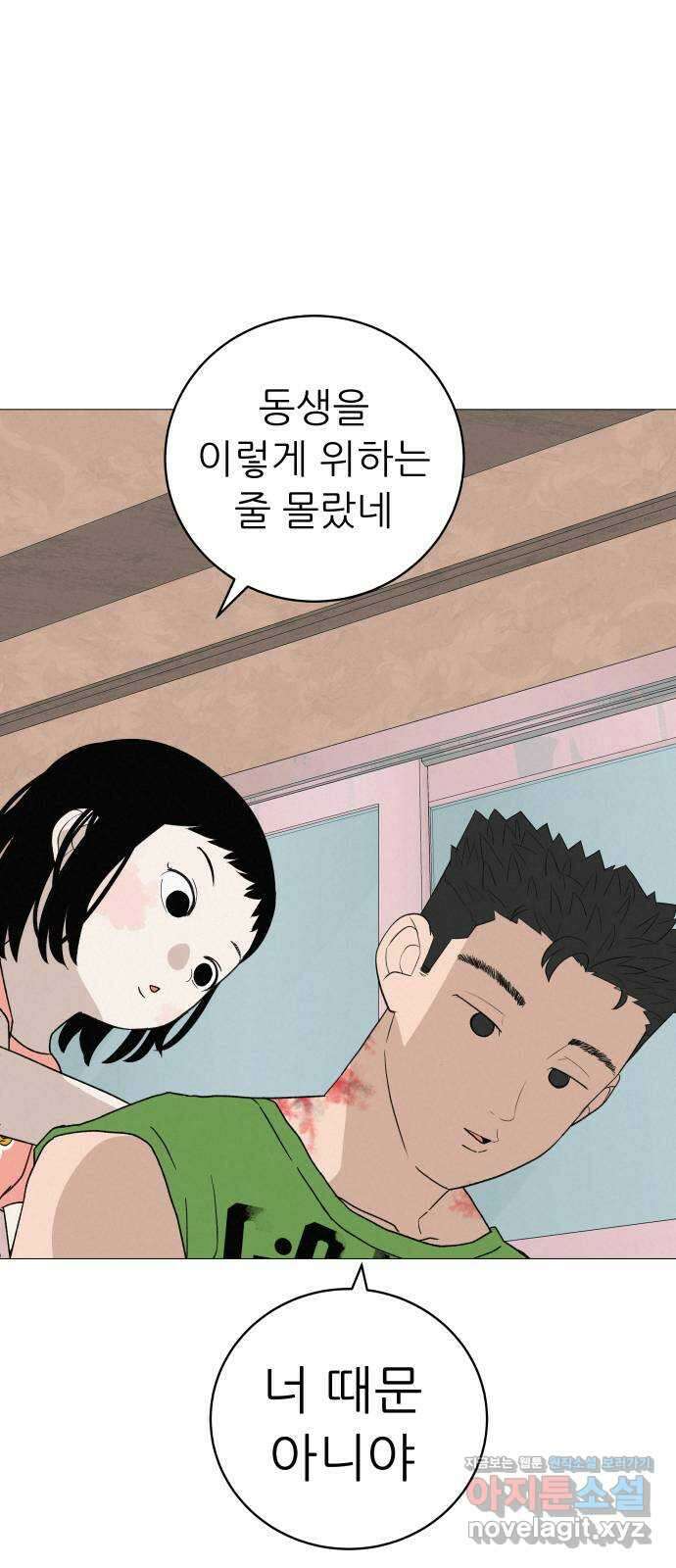 뽀대작렬 20화. 시작은 너희에게 7