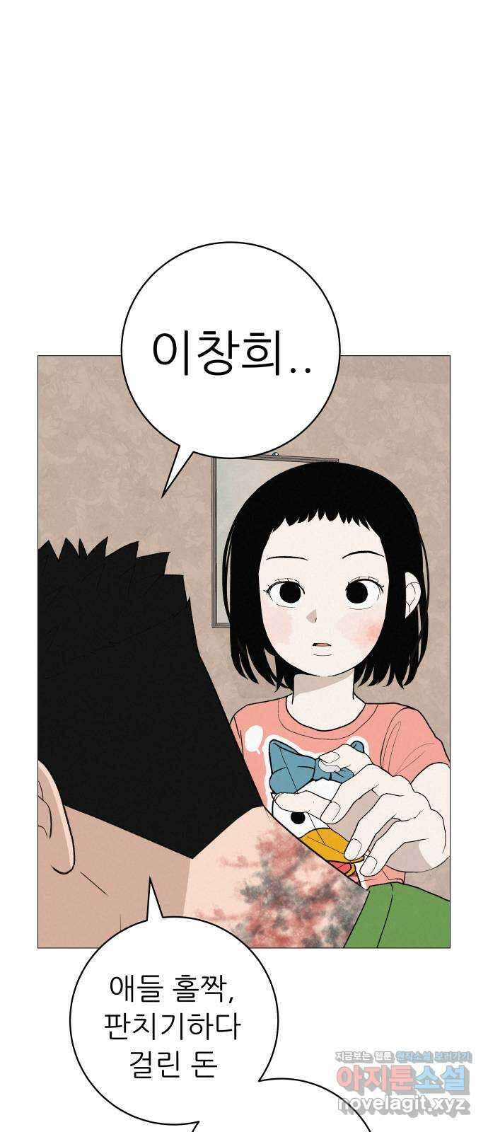 뽀대작렬 20화. 시작은 너희에게 8