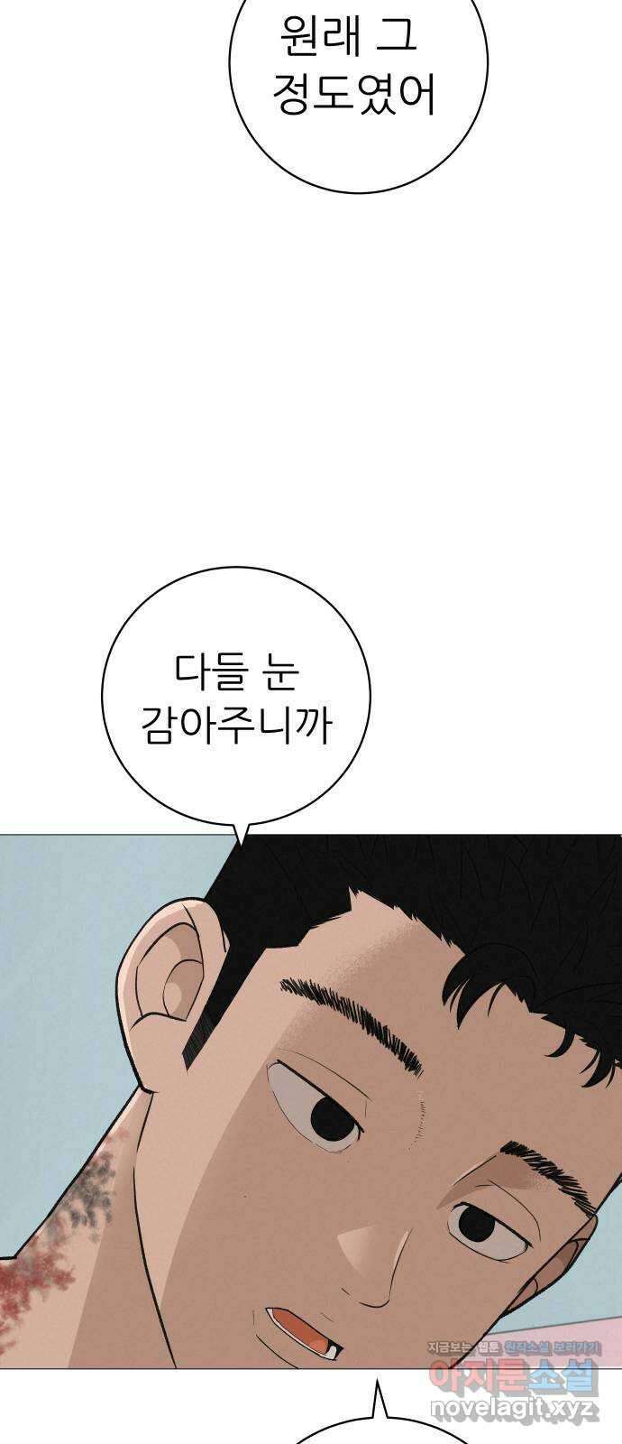 뽀대작렬 20화. 시작은 너희에게 9