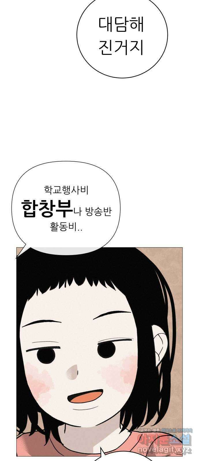 뽀대작렬 20화. 시작은 너희에게 10
