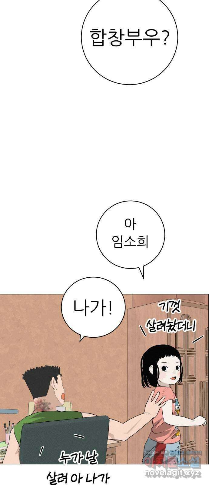 뽀대작렬 20화. 시작은 너희에게 11