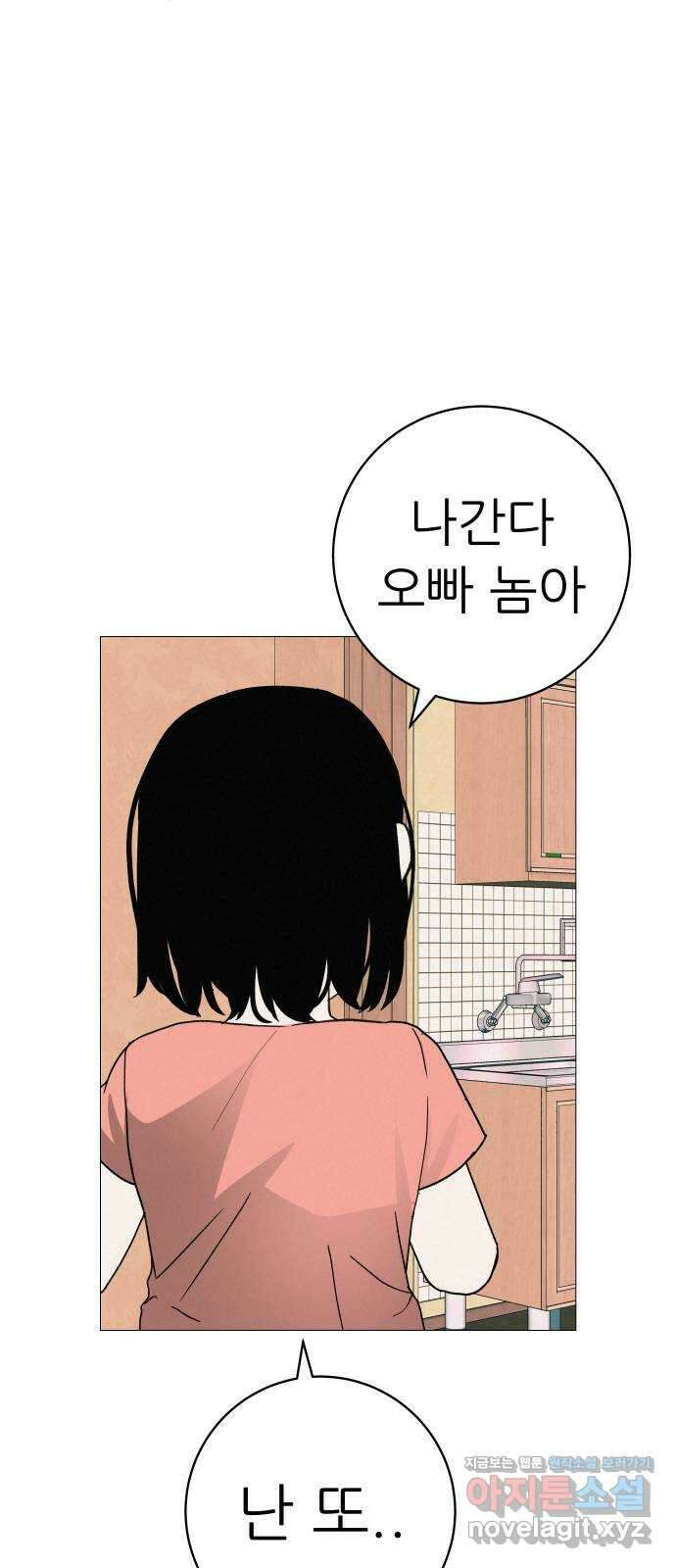 뽀대작렬 20화. 시작은 너희에게 12