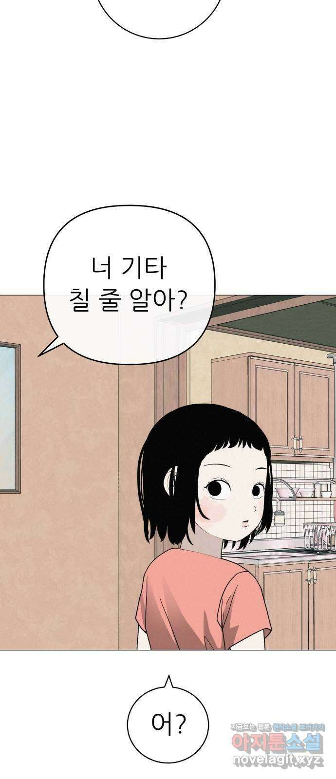 뽀대작렬 20화. 시작은 너희에게 13