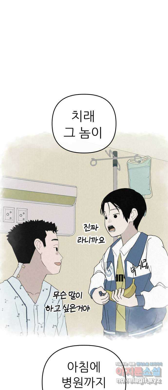 뽀대작렬 20화. 시작은 너희에게 14