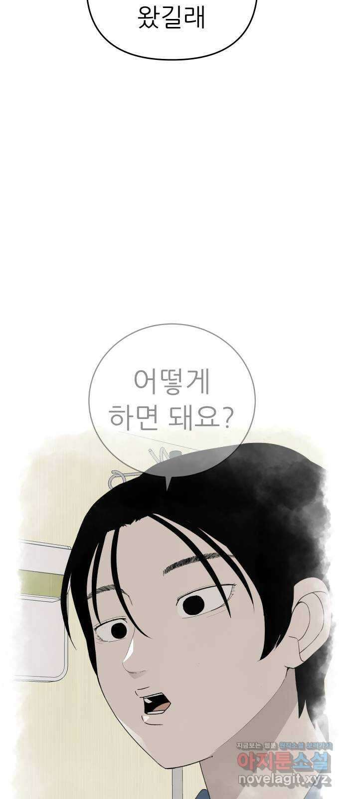뽀대작렬 20화. 시작은 너희에게 15
