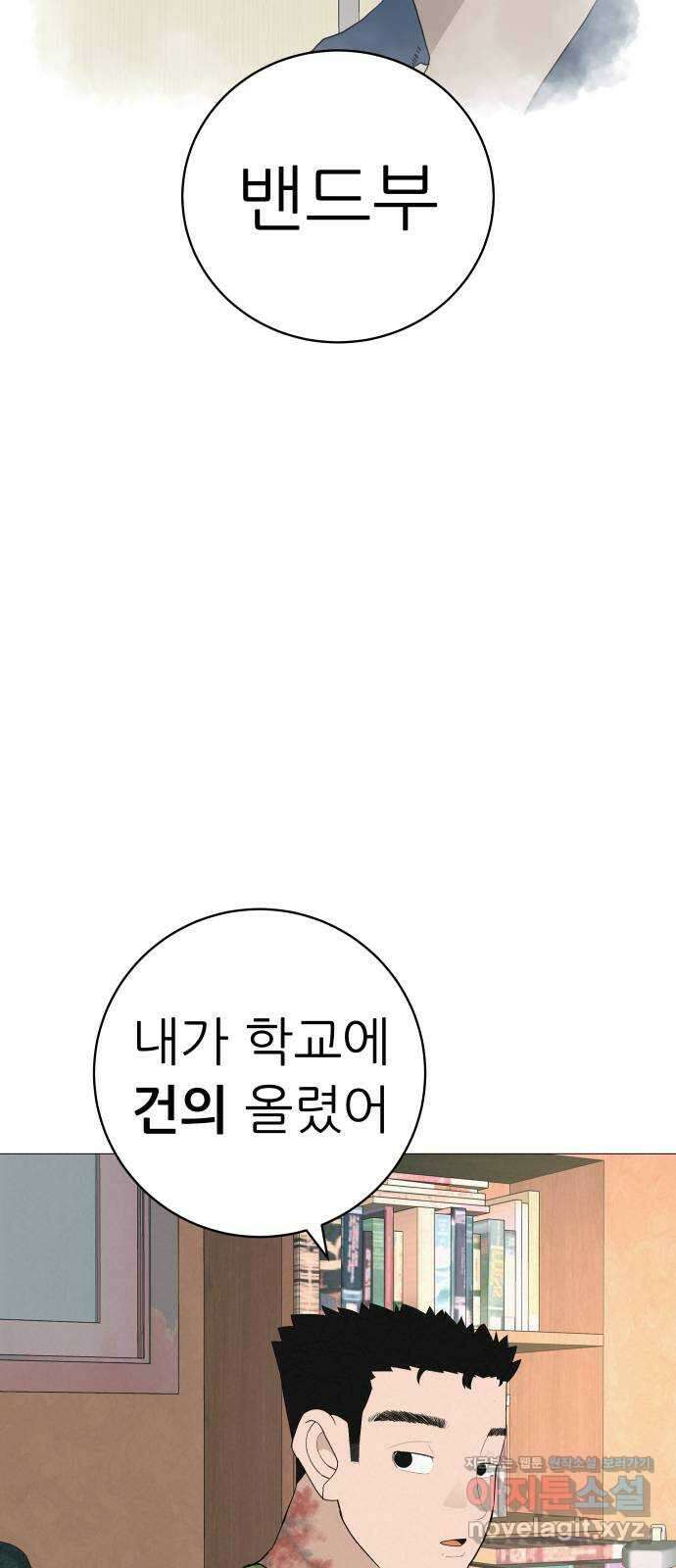 뽀대작렬 20화. 시작은 너희에게 16