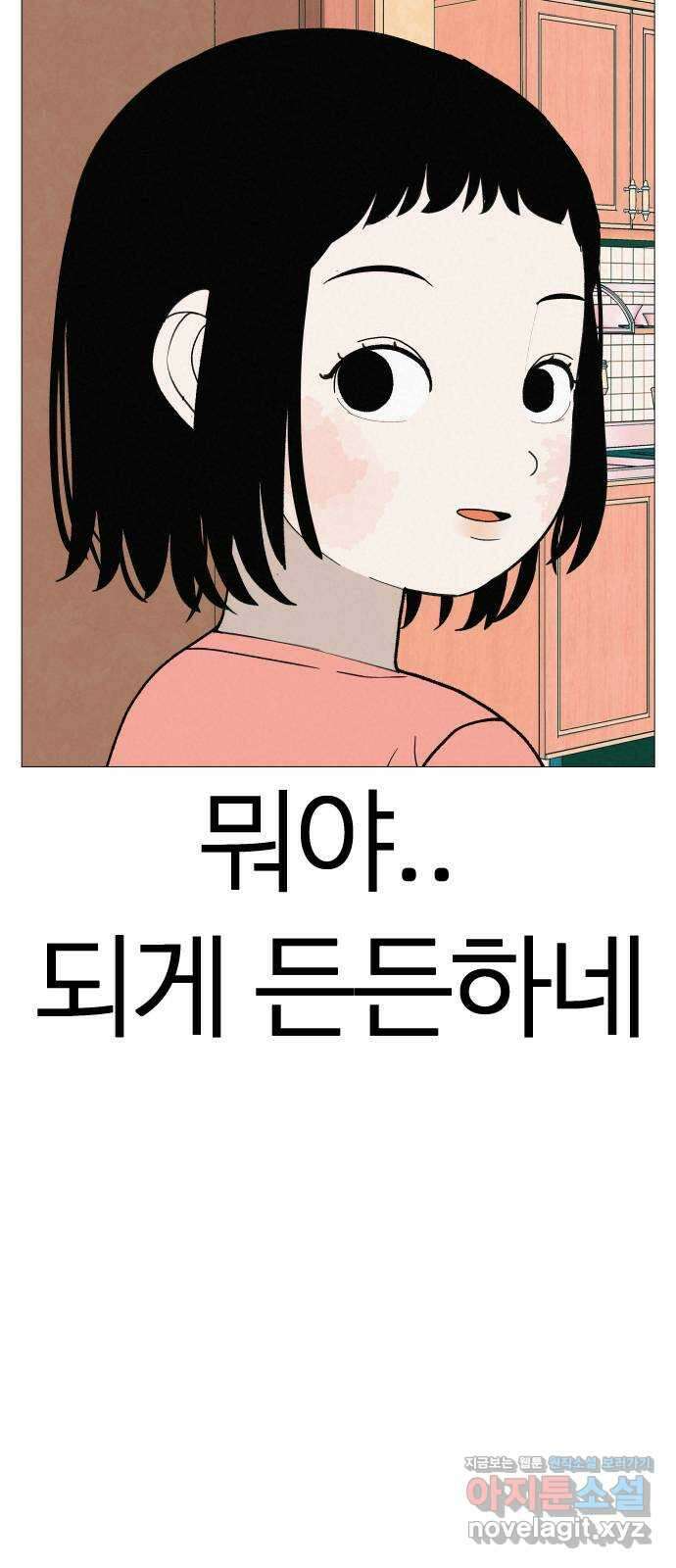 뽀대작렬 20화. 시작은 너희에게 18