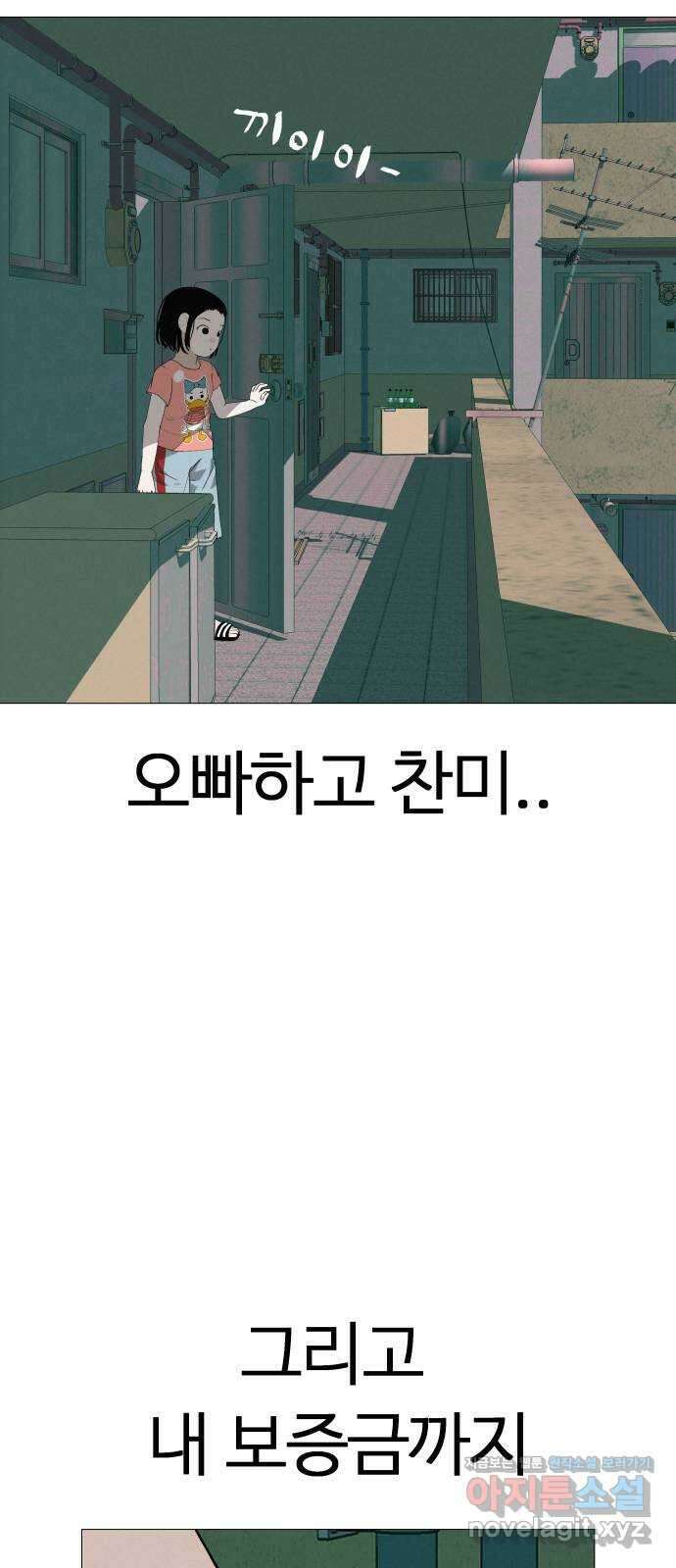 뽀대작렬 20화. 시작은 너희에게 19