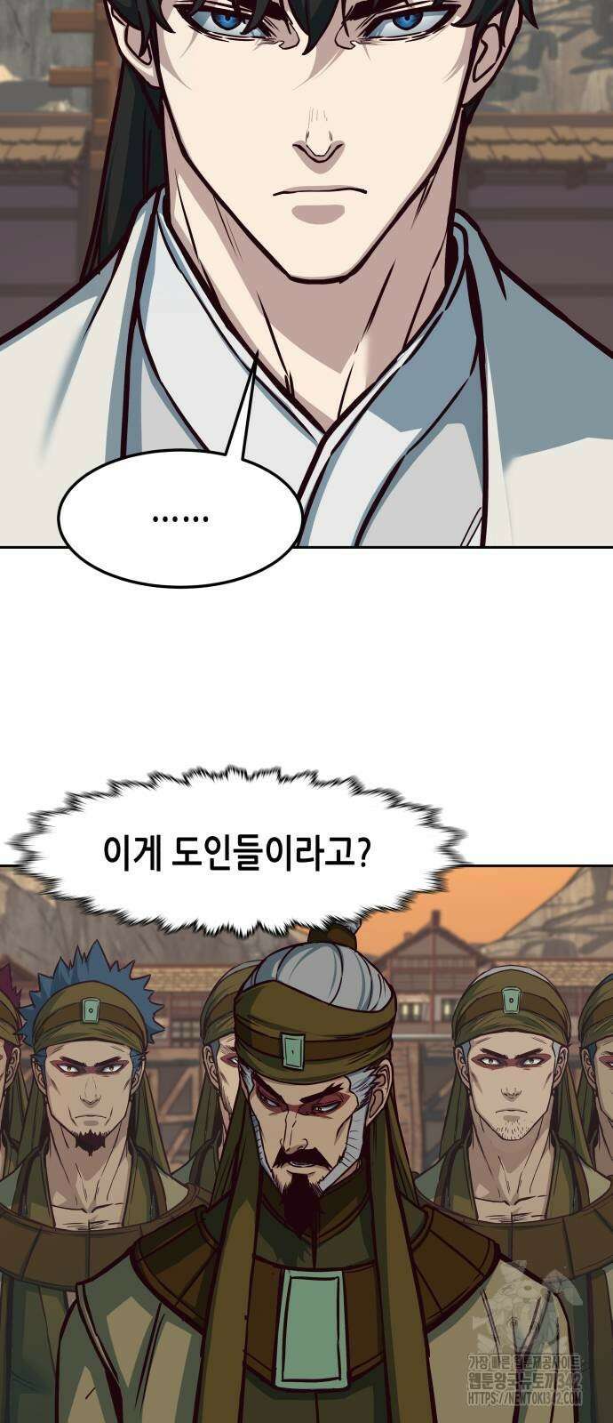 칼에 취한 밤을 걷다 118화 3