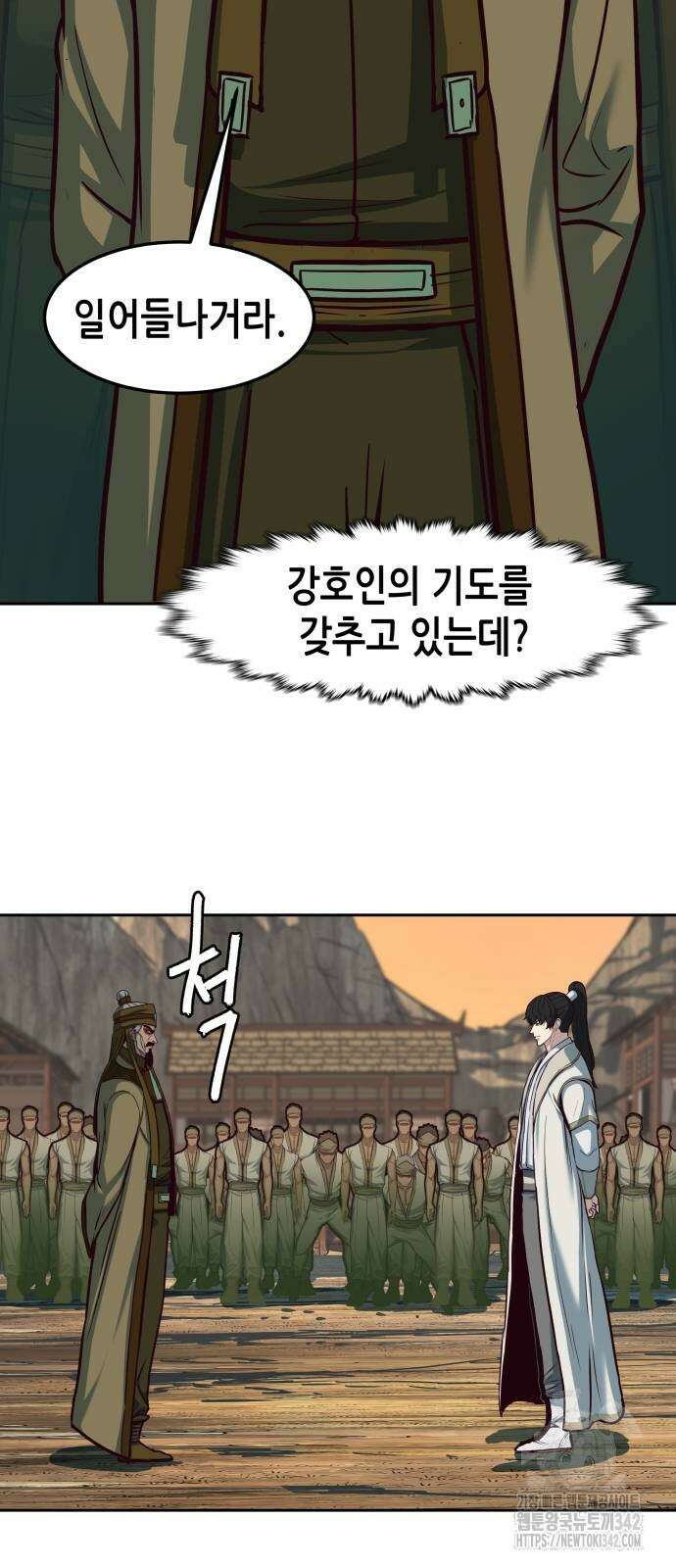 칼에 취한 밤을 걷다 118화 4
