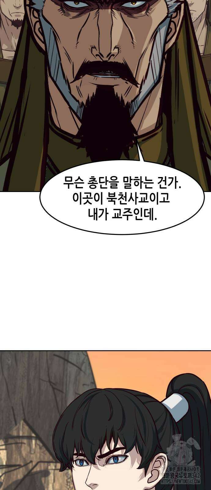 칼에 취한 밤을 걷다 118화 9