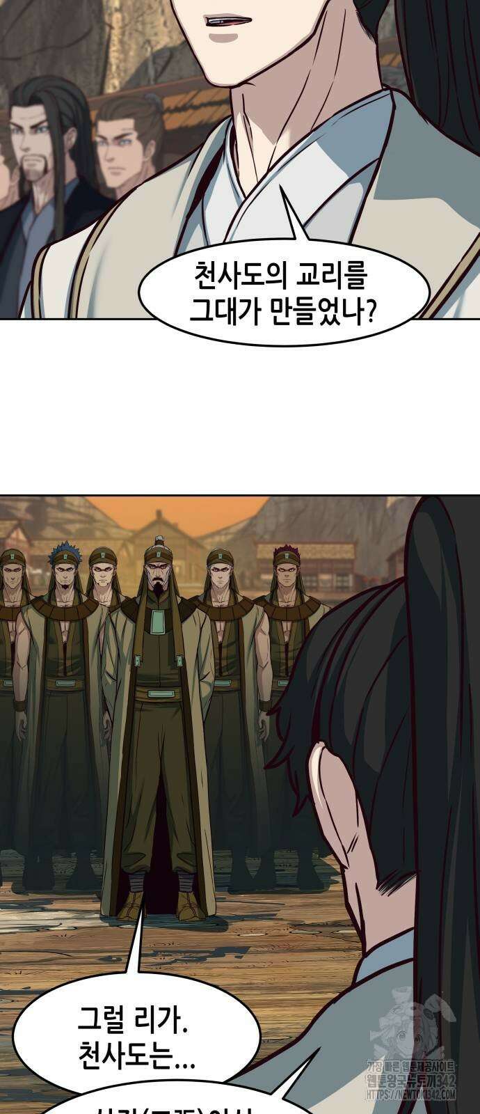 칼에 취한 밤을 걷다 118화 10
