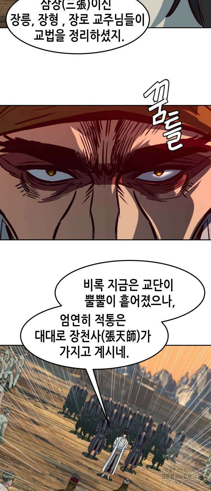 칼에 취한 밤을 걷다 118화 11