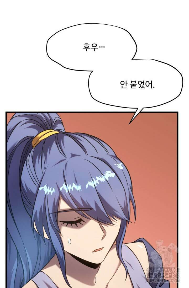 만년 후 미래에서 레벨업 89화 7