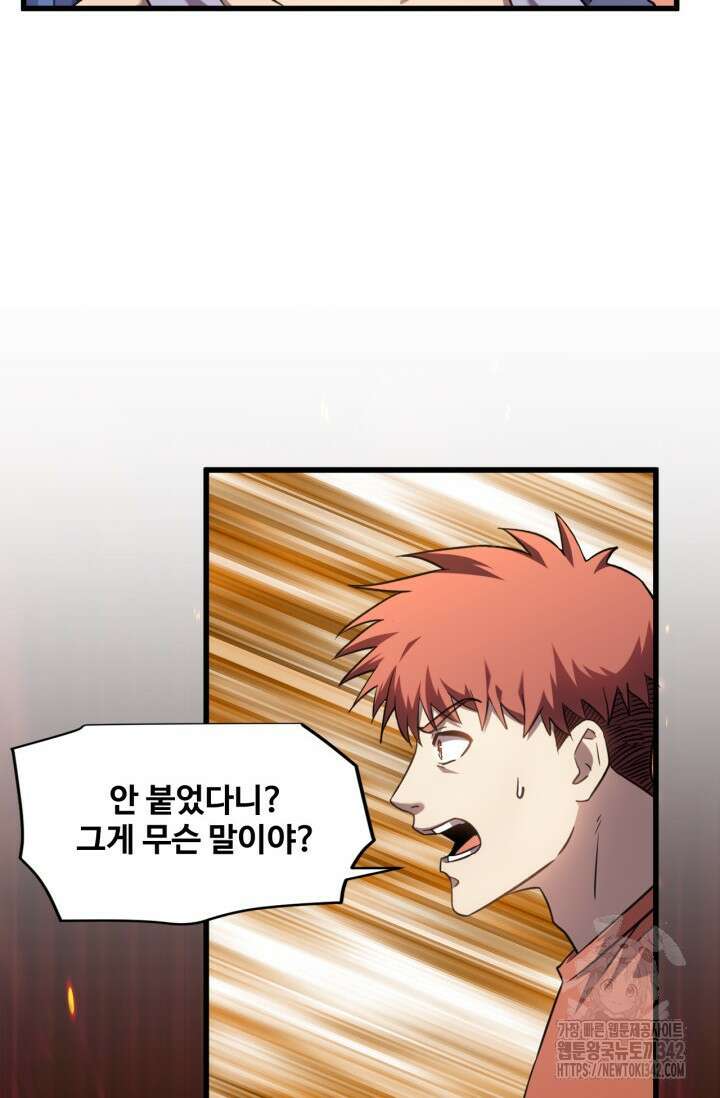 만년 후 미래에서 레벨업 89화 8