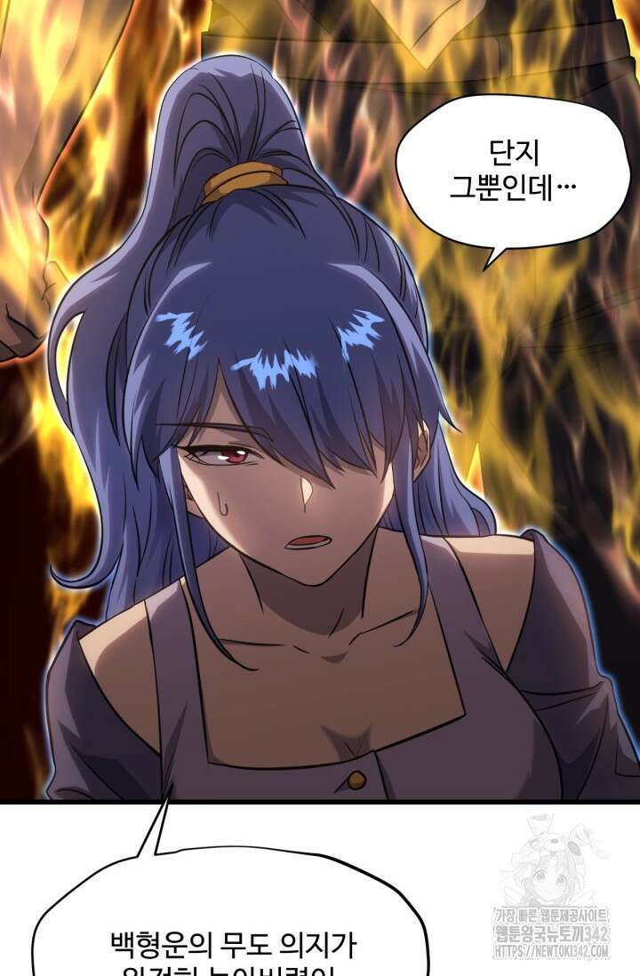 만년 후 미래에서 레벨업 89화 11