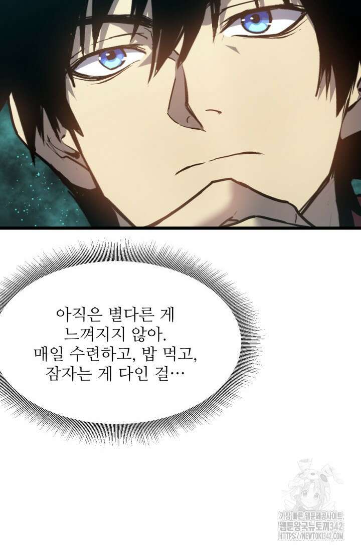 만년 후 미래에서 레벨업 89화 36