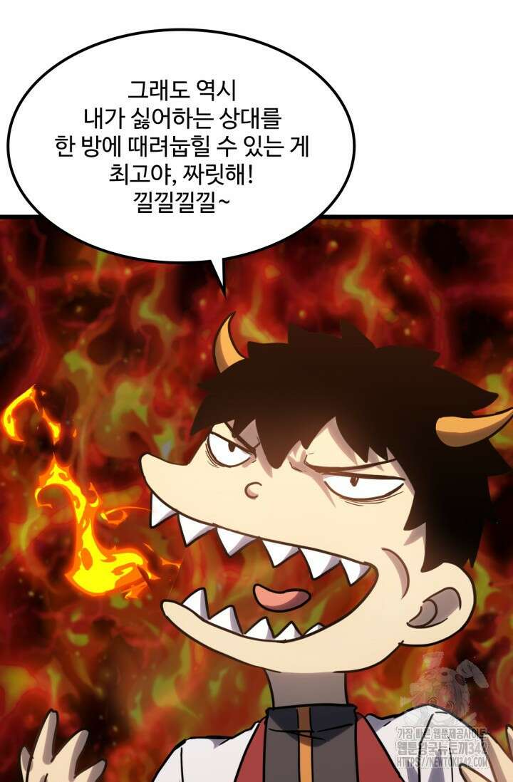 만년 후 미래에서 레벨업 89화 38
