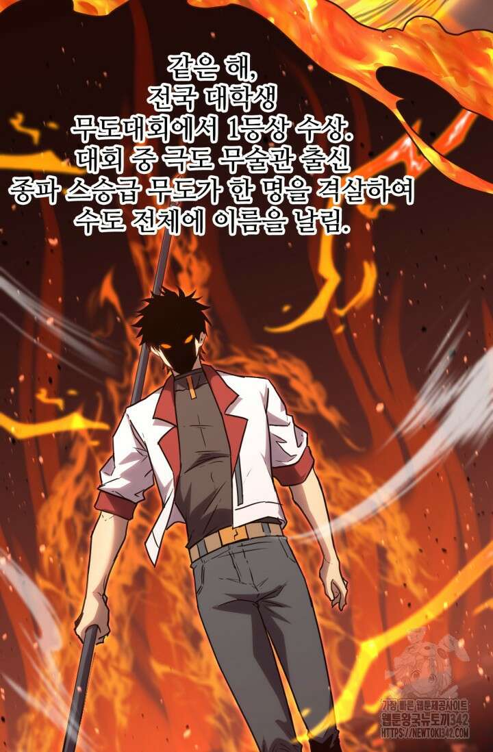 만년 후 미래에서 레벨업 89화 44