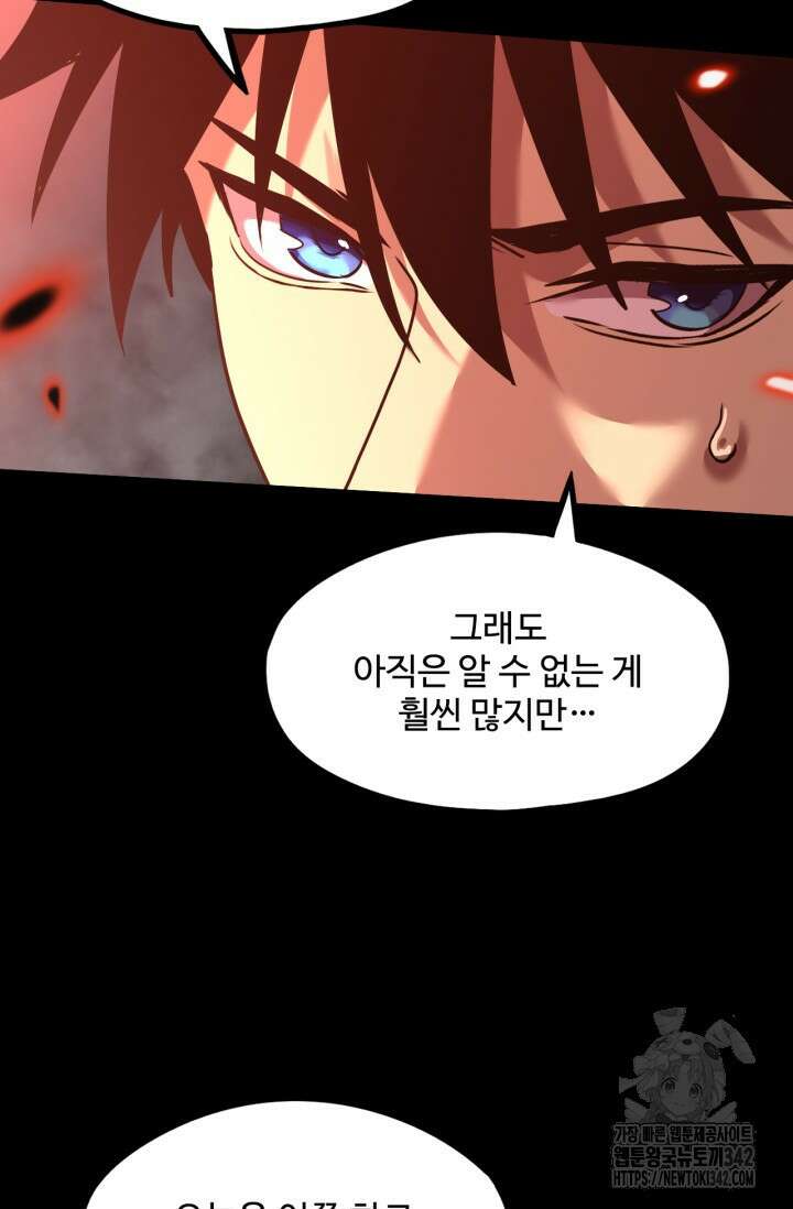 만년 후 미래에서 레벨업 89화 85