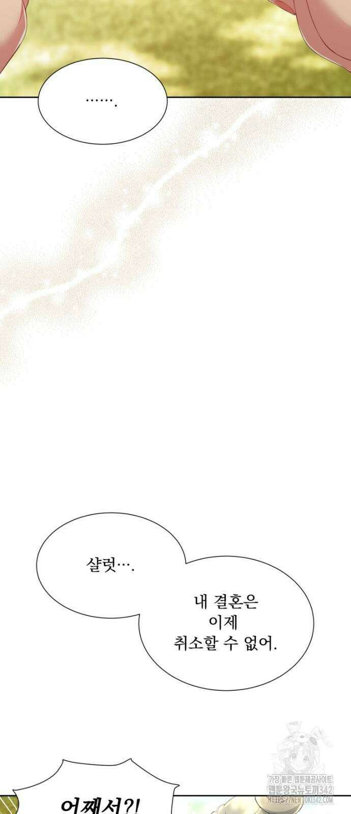 우리는 약혼을 잃었다 12화 7