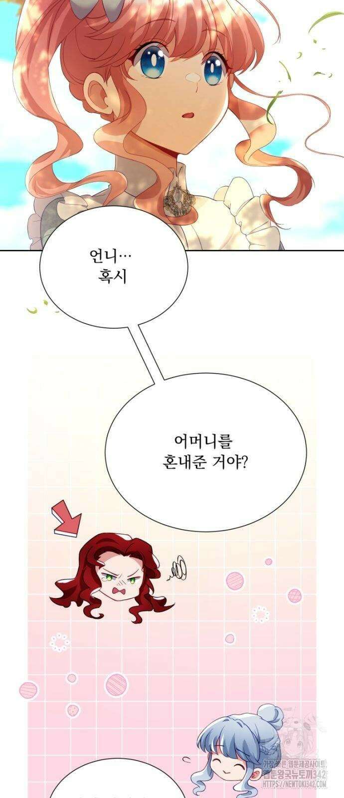우리는 약혼을 잃었다 12화 11