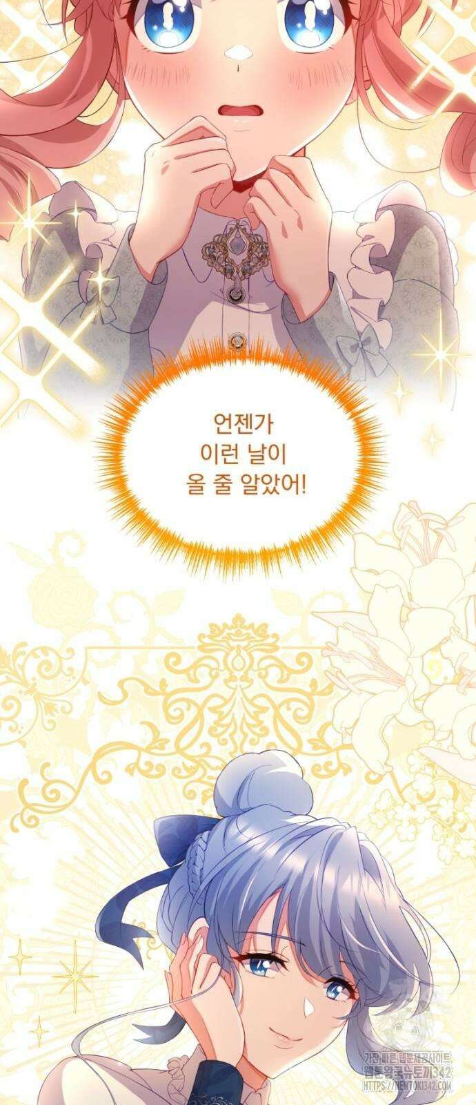 우리는 약혼을 잃었다 12화 14