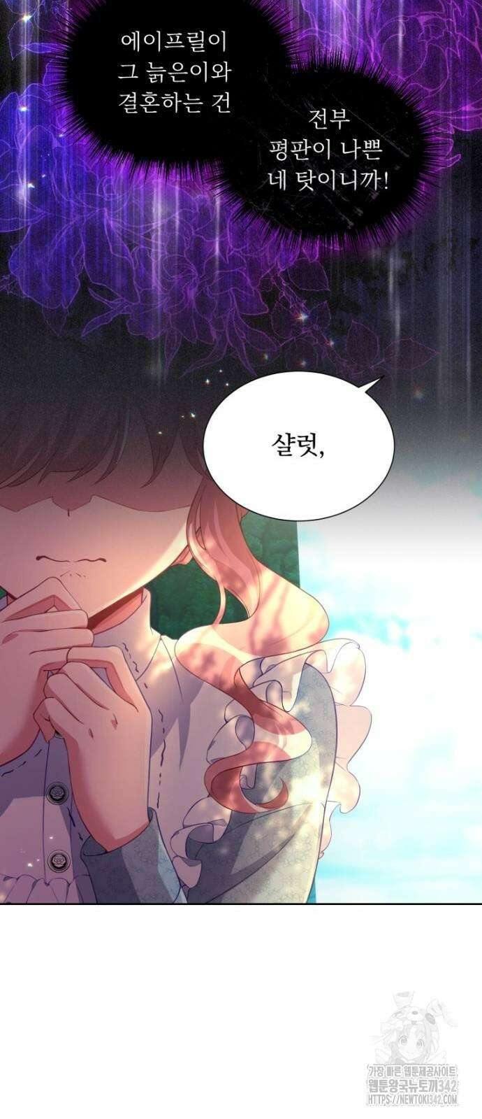 우리는 약혼을 잃었다 12화 17
