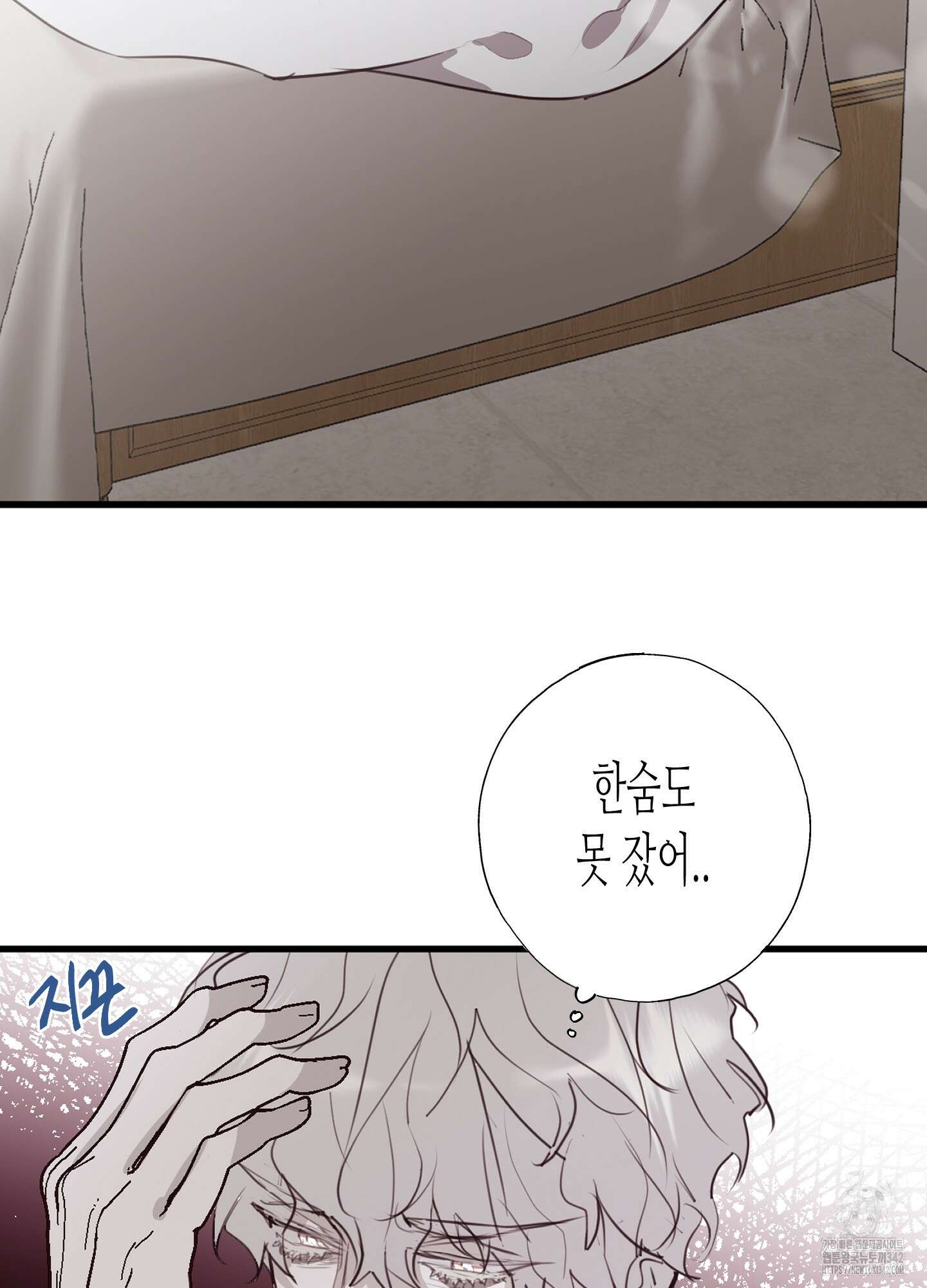 줄다리기의 법칙 24화 2
