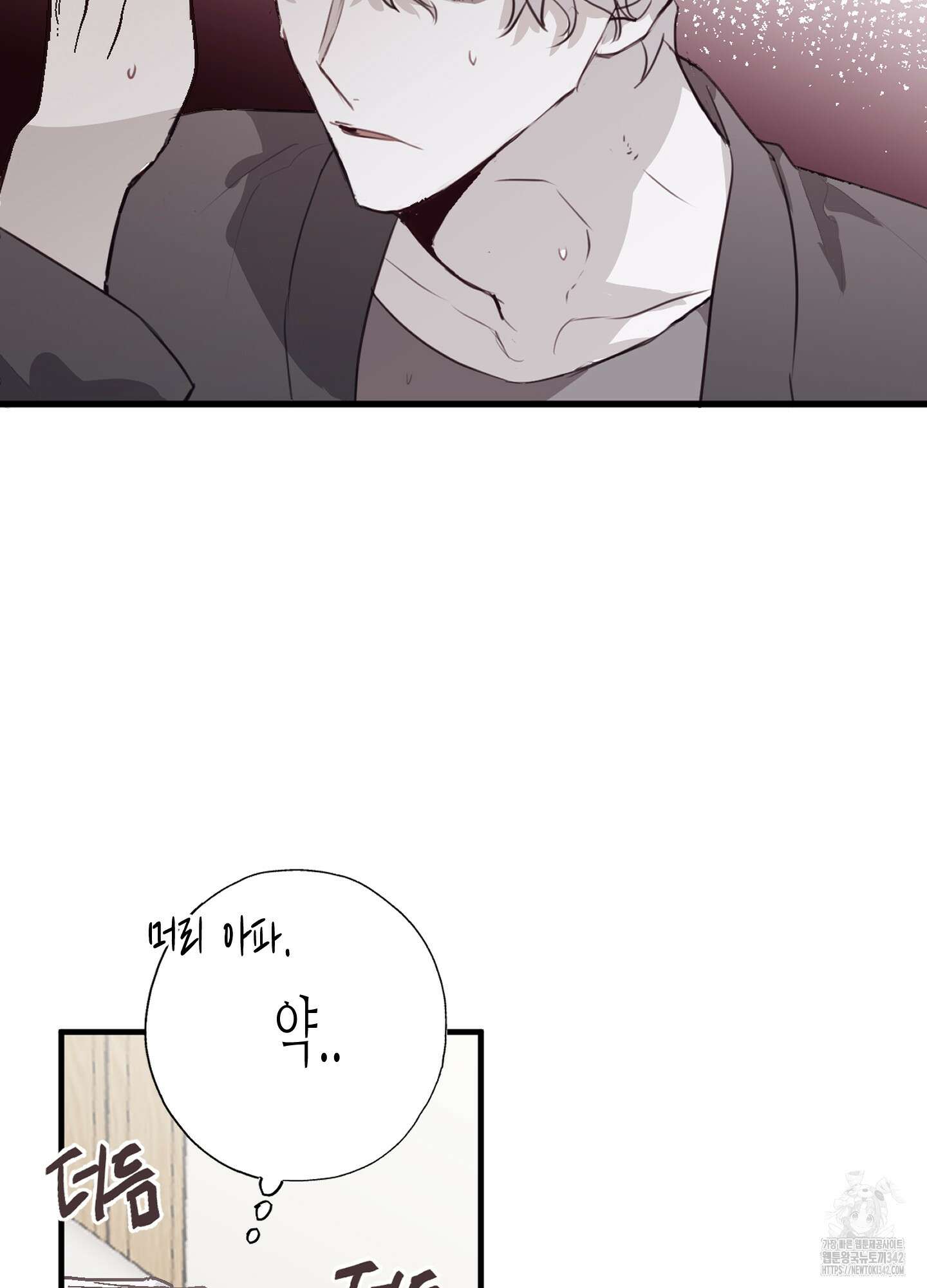 줄다리기의 법칙 24화 3
