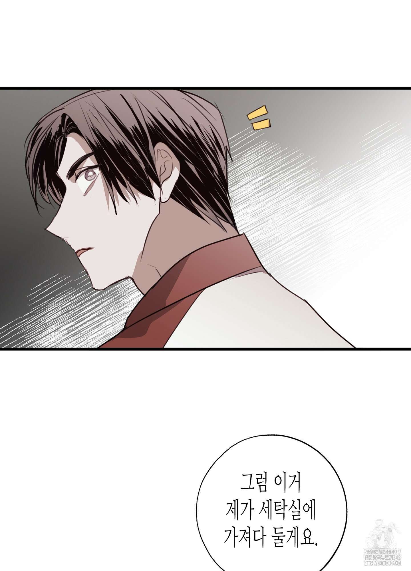 줄다리기의 법칙 24화 9