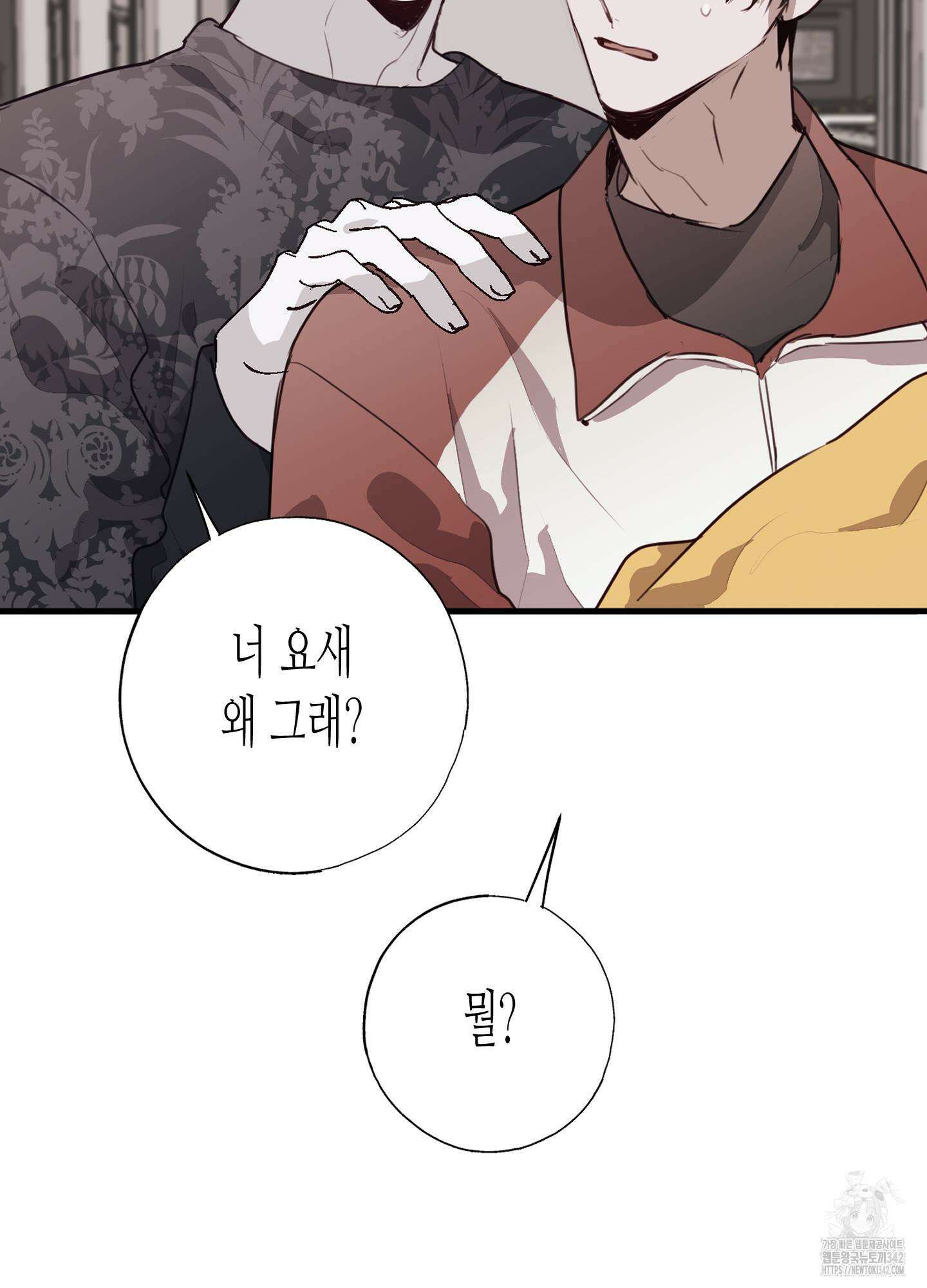줄다리기의 법칙 24화 18