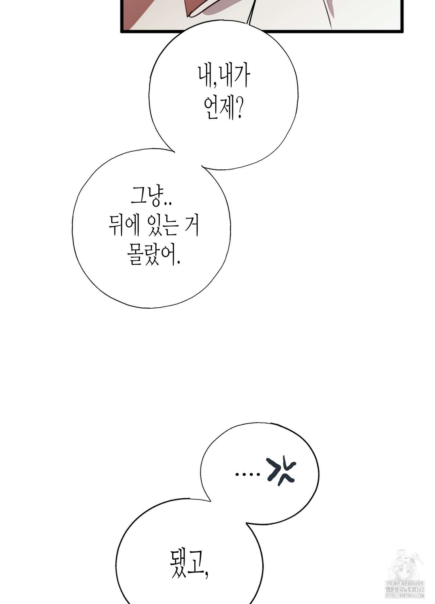줄다리기의 법칙 24화 20