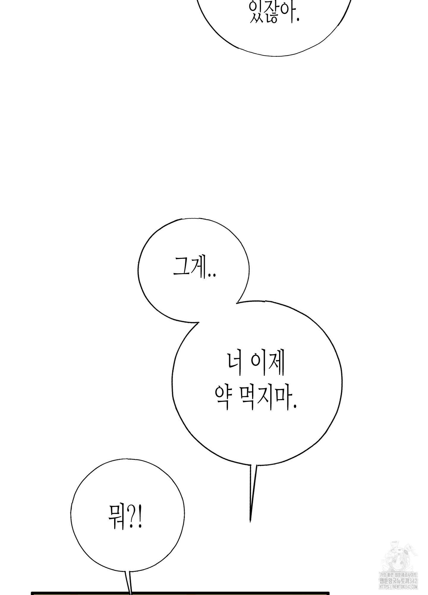 줄다리기의 법칙 24화 22