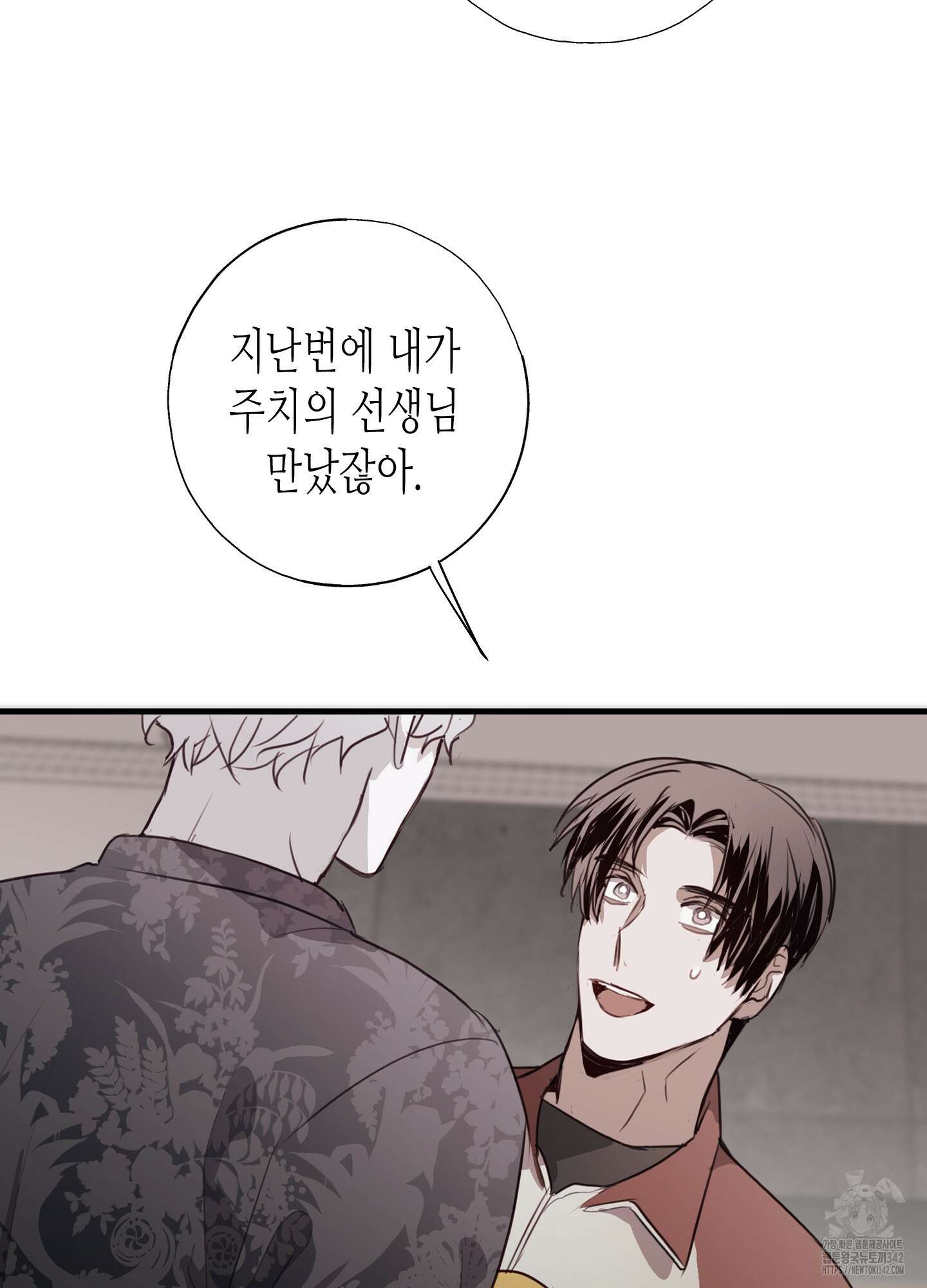 줄다리기의 법칙 24화 24