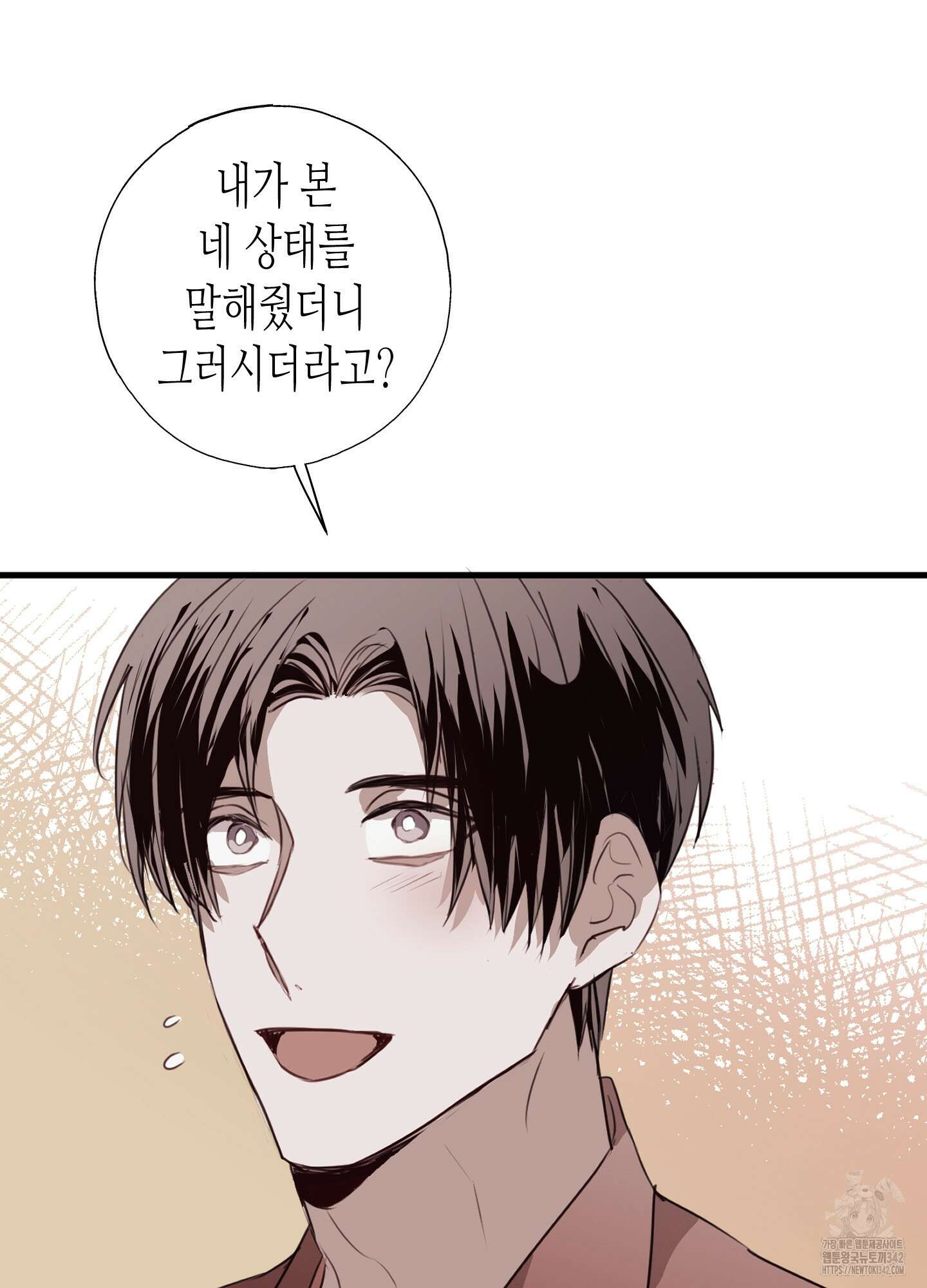 줄다리기의 법칙 24화 26
