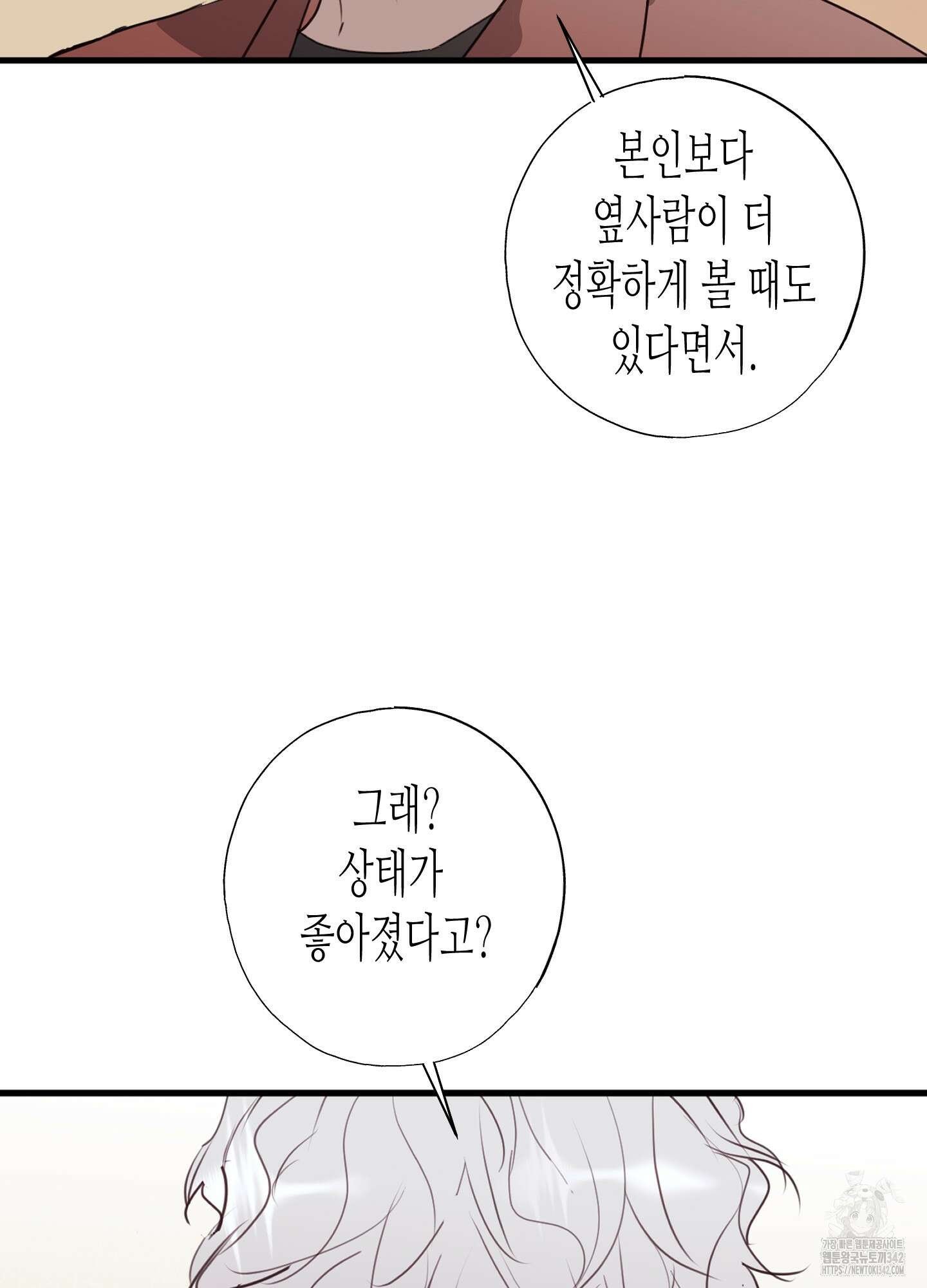 줄다리기의 법칙 24화 27