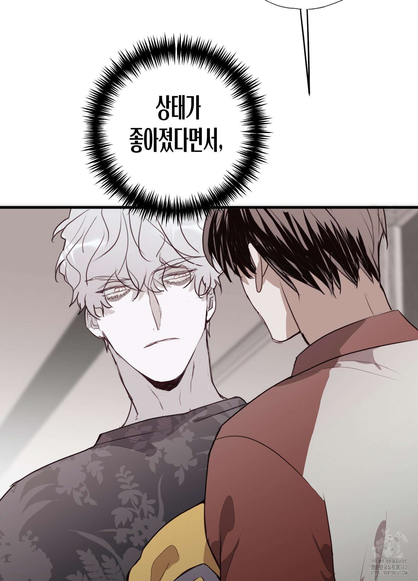 줄다리기의 법칙 24화 29