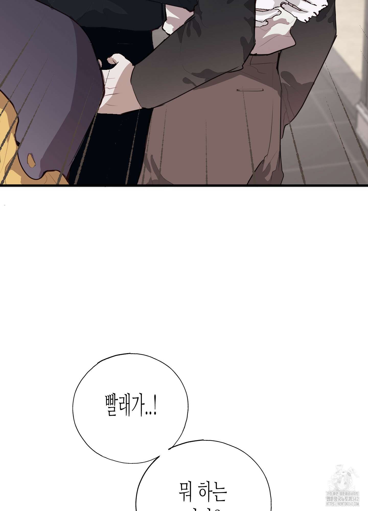 줄다리기의 법칙 24화 32