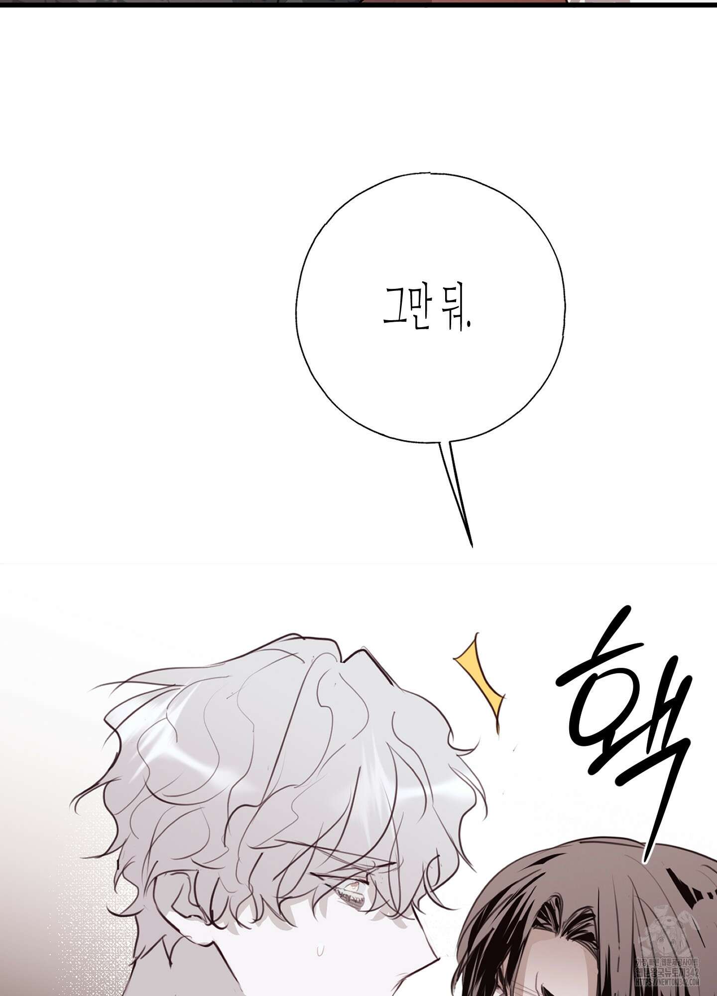 줄다리기의 법칙 24화 35