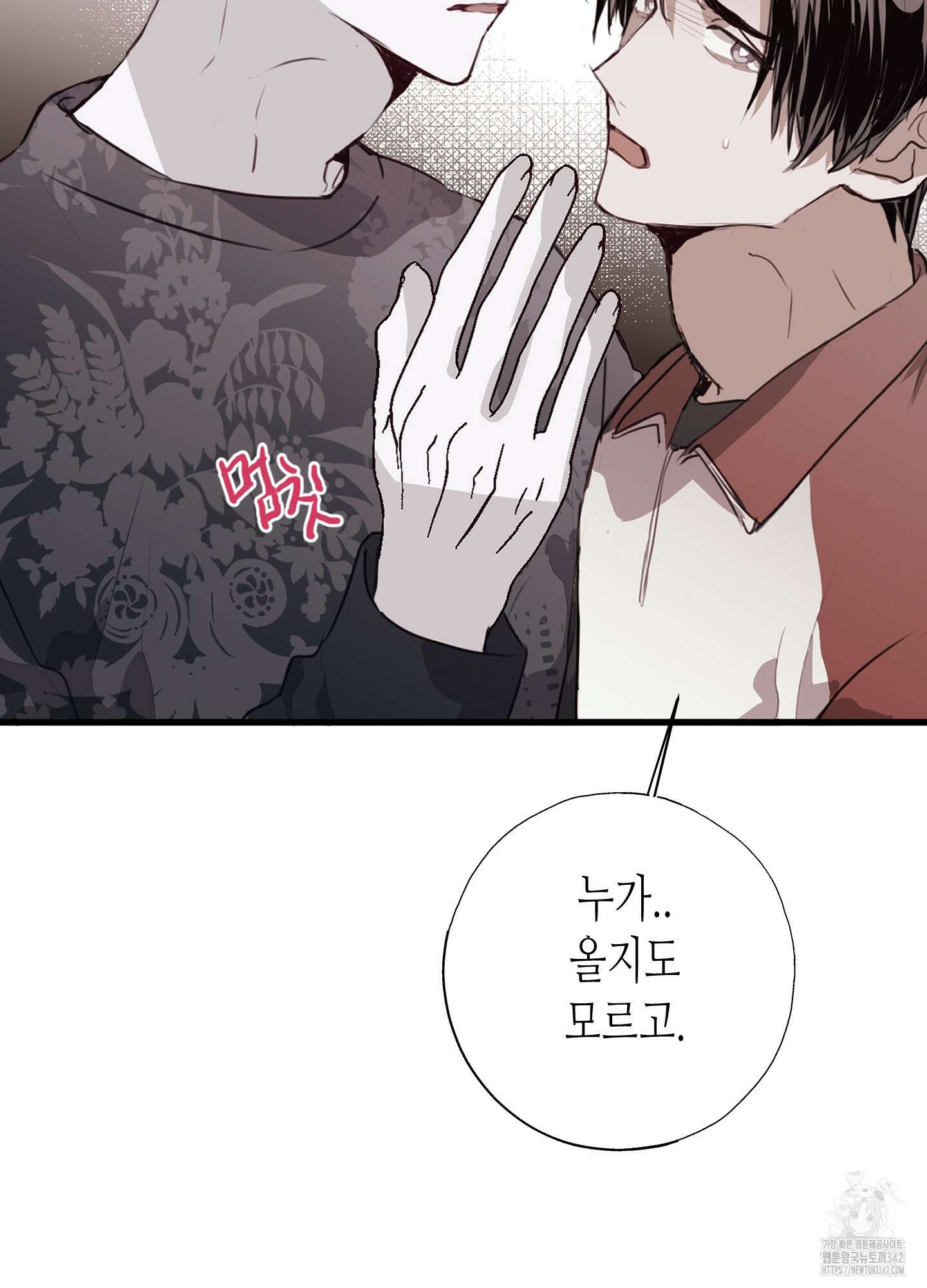 줄다리기의 법칙 24화 36