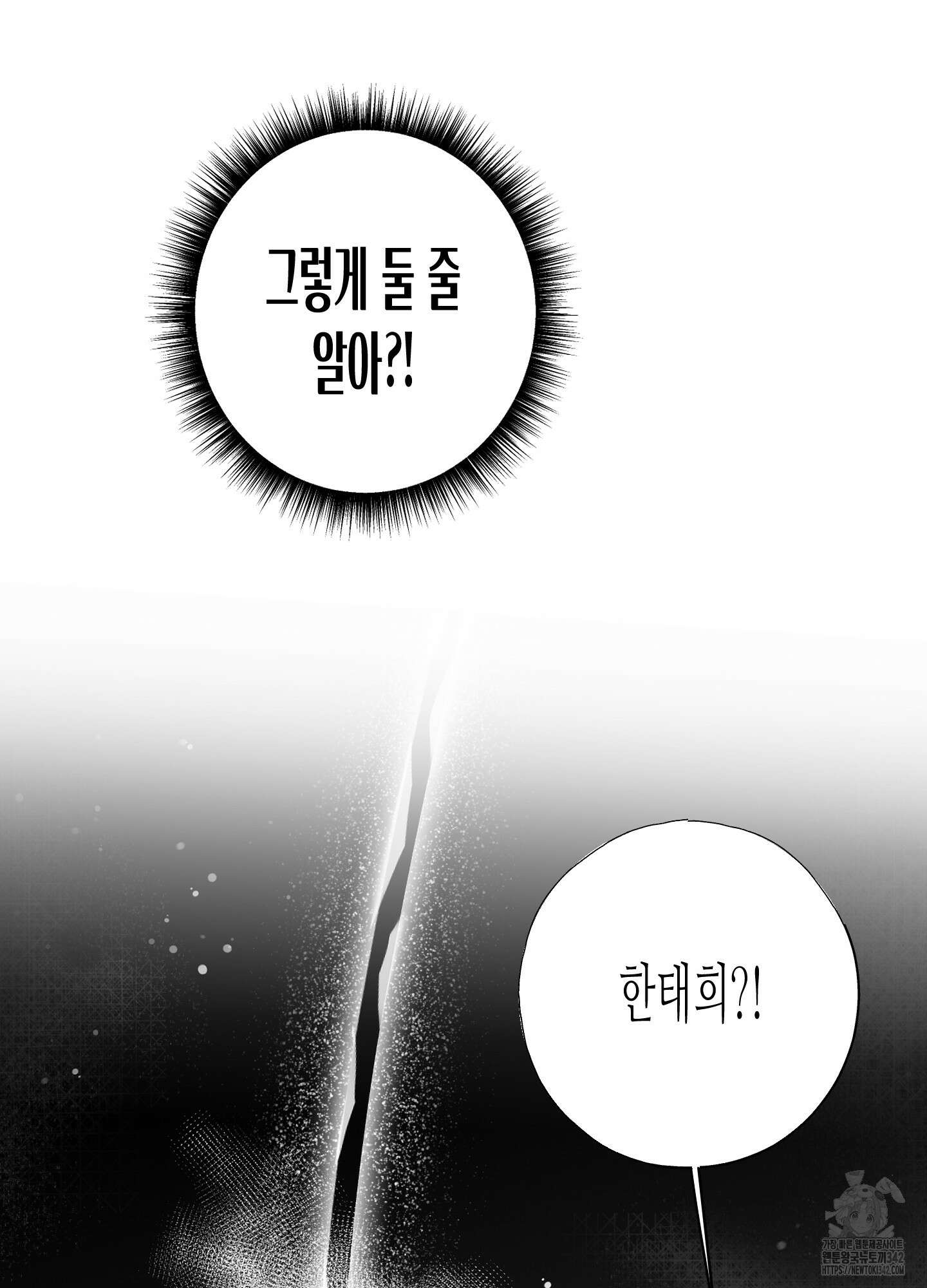 줄다리기의 법칙 24화 39