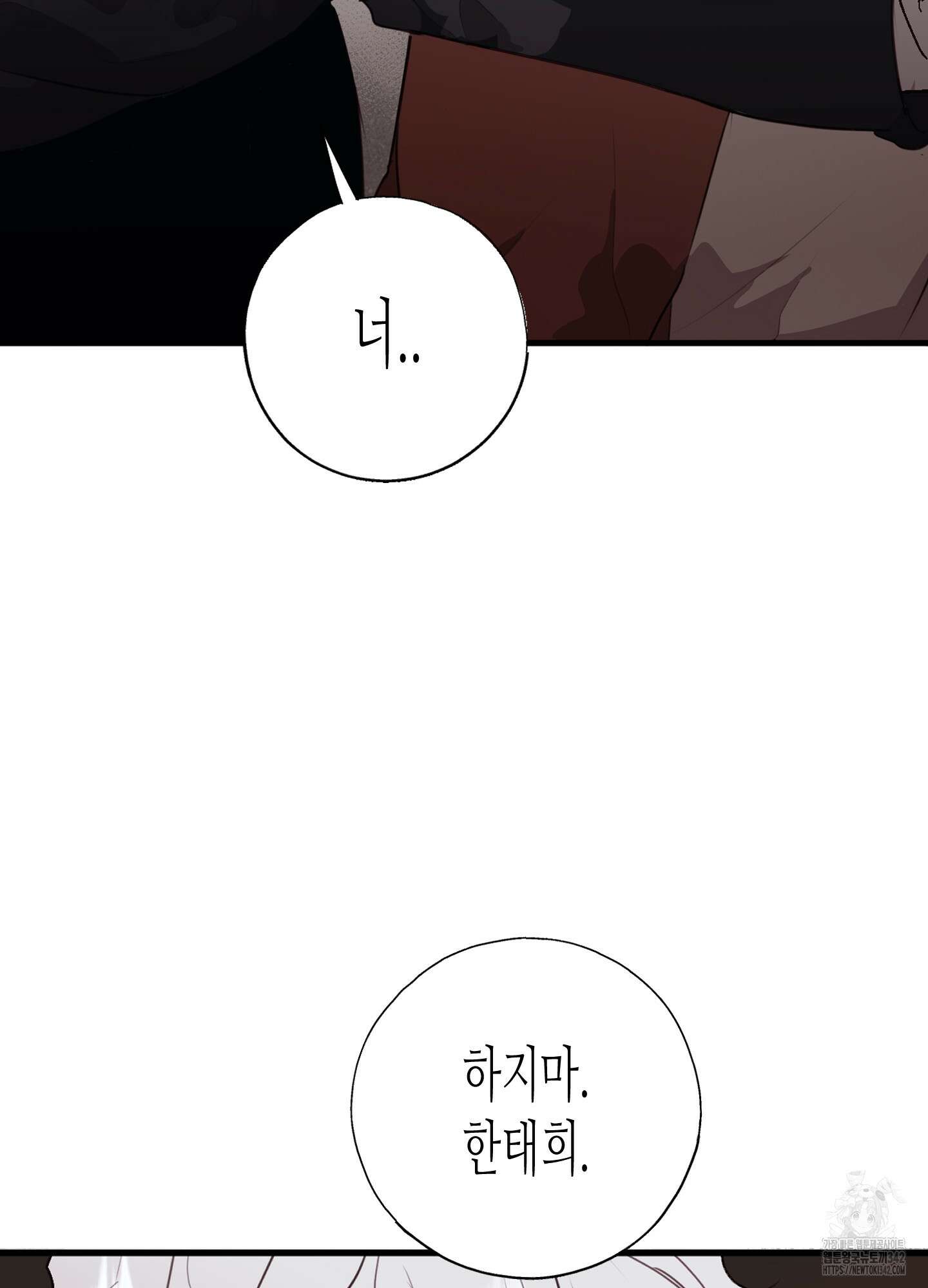 줄다리기의 법칙 24화 41
